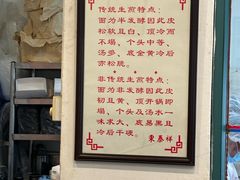 -东泰祥生煎馆(长宁路店)