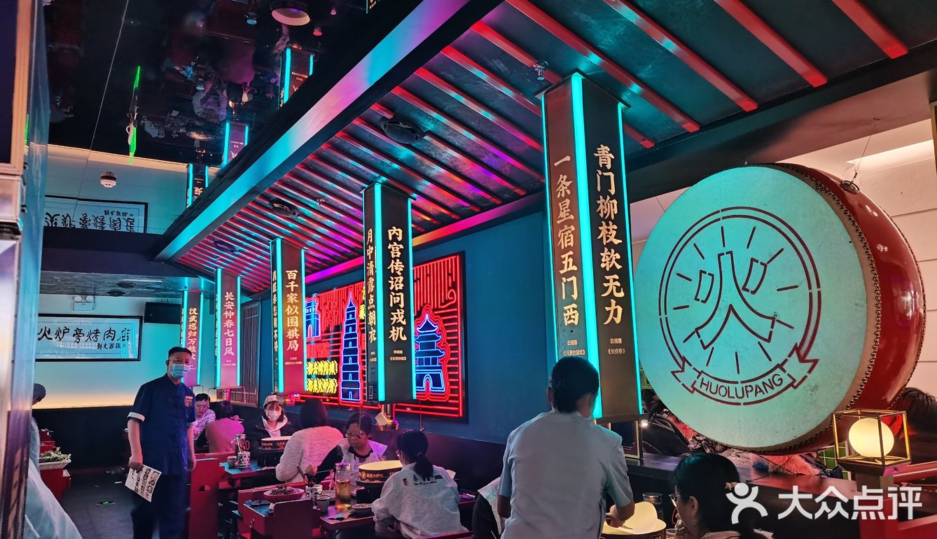 火炉旁石板烤肉 | 一个开遍了西安各大商场的烤肉店