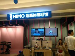 -海马体照相馆(万菱汇店)