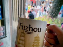 -星巴克(福州三坊七巷店)