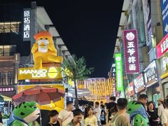 -铜锣湾国际购物中心