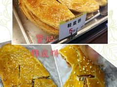 鞋底饼-赞记龙凤礼饼(广州市二宫向群宾馆店)