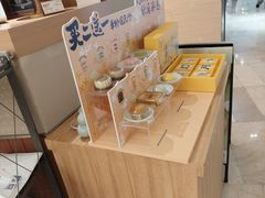 -阮大兴糕团(滨江宝龙店)