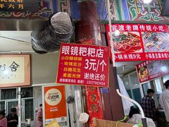 -眼镜粑粑