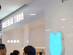 -兰熊鲜奶(西直门凯德mall店)