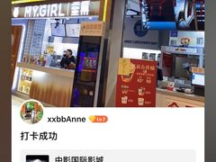 -中影国际影城(建军路金鹰购物中心店)