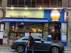 门面-深仔记正宗云吞面(尖沙咀店)