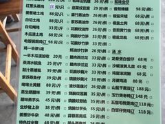 菜单-天强农家菜馆