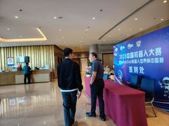 -北京雁栖湖国际会展中心