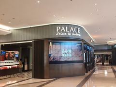-成都百丽宫影城(LUXE太古里店)