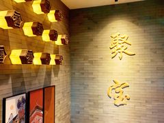 -聚宝源(潞城店)