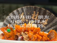 -米桃·苏园·苏锡菜(仁恒仓街店)
