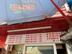 门面-辽B·小串(总店)