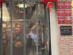 -大壶春(四川中路店)