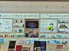 -标准眼镜·蔡司官方授权店(和平路总店)