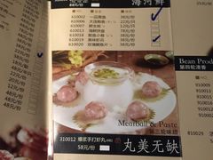 菜单-捞王锅物料理(凯旋路店)