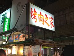 -六合夜市