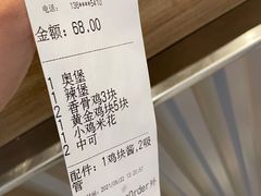 账单-肯德基(太原龙湖店)