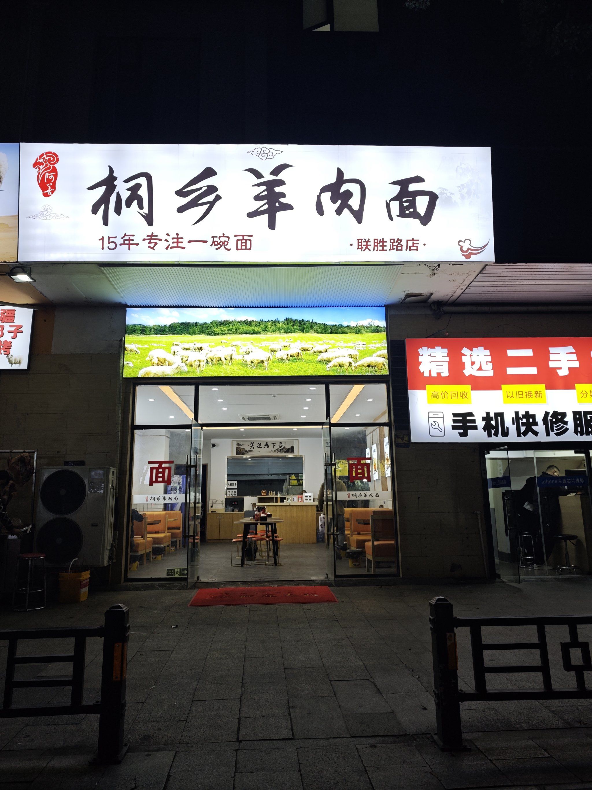 暖心暖胃的羊肉汤面