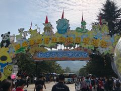 -西安秦岭野生动物园