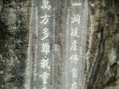 -三游洞