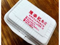 -陈添記·祖傳爽鱼皮·西关老字号(广州首店)