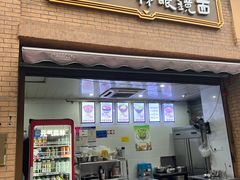 -蒋六十八梯眼镜面(渝中店)