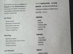 -北京三里屯CHAO酒店