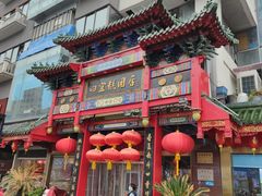 门面-四宜糕团店(南大街店)