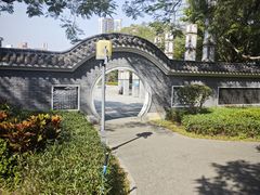 -清湖文化公园