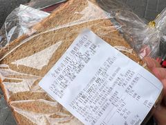 -新麦西饼(广东路店)