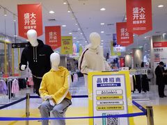 -永旺梦乐城国际商城(北清路店)