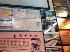 -老西关濑粉(文明路店)