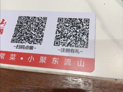 -东流山烤鸭·家常菜(雨山龙湖店)