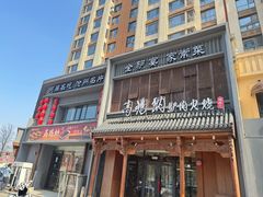 -高玛纳驴肉火烧(一世界店)