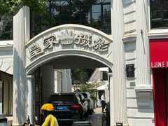 -弦月窗LUNETTE BY AMANDA(复兴路店)