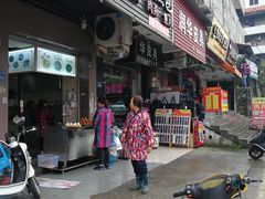 门面-煎意浓·吴记煎包(八角亭店)