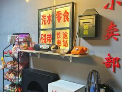 -姐夫家·沈阳黏糊麻辣拌·拌鸡架·冷面(南头古城店)