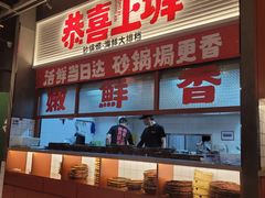 -恭喜上堓砂锅焗·海鲜大排档(闵行龙湖店)