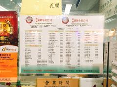 菜单-义顺牛奶公司