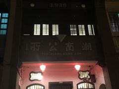 -槟城街头艺术街区