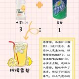 均价5元的自制饮品，让你在家就能轻松DIY