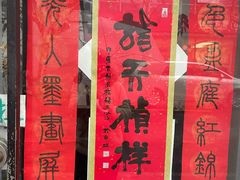 -RAC BAR(安福路店)