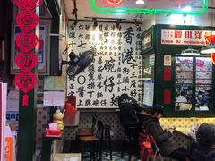 -香港十三座(宝山万达店)