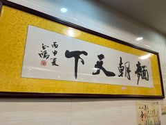 -西关刘福记(文德路店)