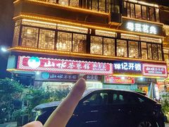 -山水茶艺馆·点心粤菜·30年老字号