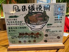 -云阿蛮云南生烫牛肉米线(奉贤路店)