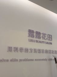 -苗方清颜痘肌研究所