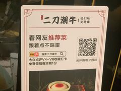 -二刀潮牛(重庆光环购物公园店)