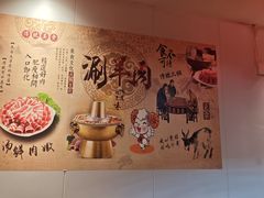 -前门杨记·铜锅涮肉(王府井·故宫店)